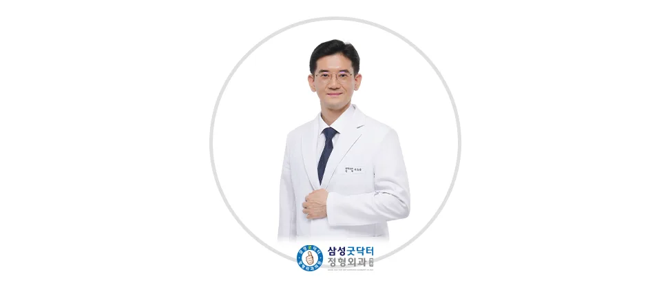 흰 가운을 입고 선 삼성굿닥터정형외과의원 대표원장과 그 아래 병원 로고